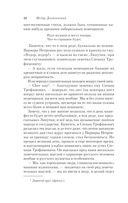 Бесы — фото, картинка — 38