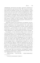 Бесы — фото, картинка — 39