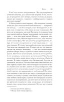 Бесы — фото, картинка — 41