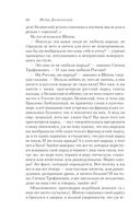 Бесы — фото, картинка — 42