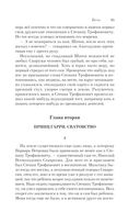 Бесы — фото, картинка — 43