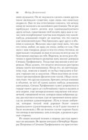 Бесы — фото, картинка — 44