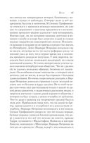 Бесы — фото, картинка — 45