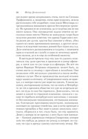 Бесы — фото, картинка — 46