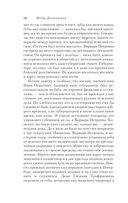 Бесы — фото, картинка — 48