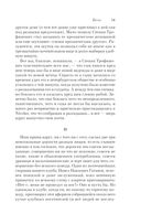 Бесы — фото, картинка — 49