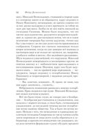 Бесы — фото, картинка — 50