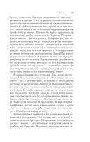 Бесы — фото, картинка — 51