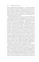 Бесы — фото, картинка — 52