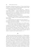 Бесы — фото, картинка — 54