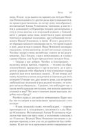 Бесы — фото, картинка — 55