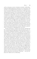 Бесы — фото, картинка — 57