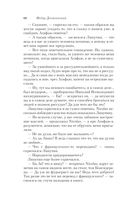 Бесы — фото, картинка — 58