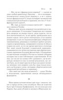 Бесы — фото, картинка — 59