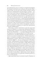 Бесы — фото, картинка — 60