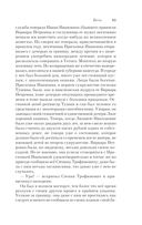 Бесы — фото, картинка — 61