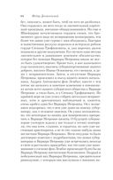 Бесы — фото, картинка — 62