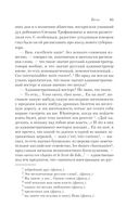 Бесы — фото, картинка — 63