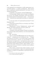 Бесы — фото, картинка — 64