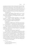 Бесы — фото, картинка — 65