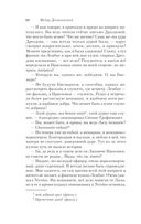 Бесы — фото, картинка — 66