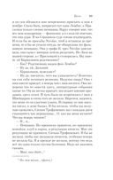 Бесы — фото, картинка — 67