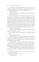 Бесы — фото, картинка — 68