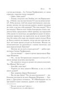 Бесы — фото, картинка — 69