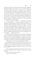 Бесы — фото, картинка — 71