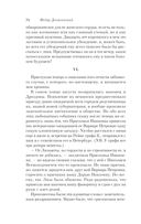 Бесы — фото, картинка — 72