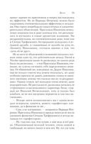 Бесы — фото, картинка — 73