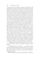 Бесы — фото, картинка — 74