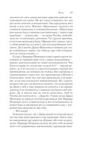 Бесы — фото, картинка — 75