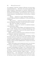 Бесы — фото, картинка — 76