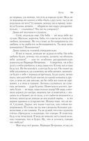 Бесы — фото, картинка — 77