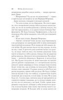 Бесы — фото, картинка — 78