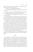 Бесы — фото, картинка — 79