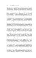 Бесы — фото, картинка — 80