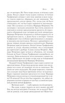 Бесы — фото, картинка — 81