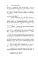 Бесы — фото, картинка — 82