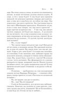 Бесы — фото, картинка — 83