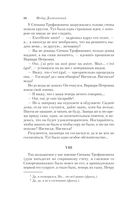 Бесы — фото, картинка — 84