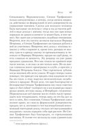 Бесы — фото, картинка — 85