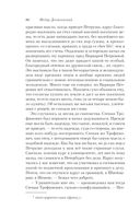 Бесы — фото, картинка — 86