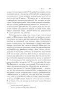 Бесы — фото, картинка — 87