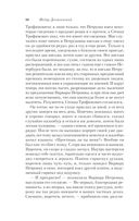 Бесы — фото, картинка — 88