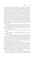 Бесы — фото, картинка — 89