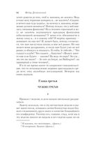 Бесы — фото, картинка — 90