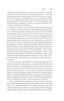 Бесы — фото, картинка — 91