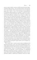 Бесы — фото, картинка — 93